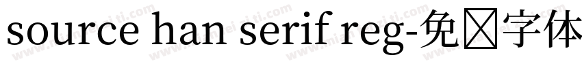 source han serif reg字体转换
